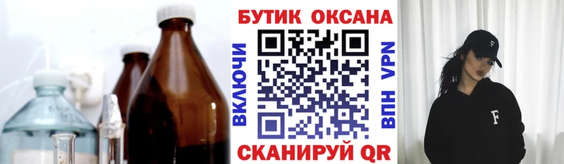 БУТИРАТ бутандиол Грязовец
