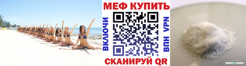 где купить наркоту Грязовец МЕФ мяу мяу