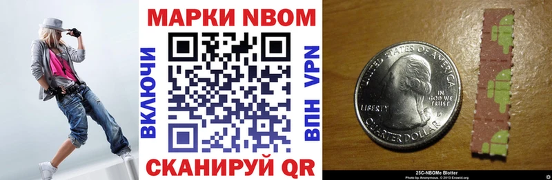 Марки NBOMe 1500мкг  blacksprut ССЫЛКА  Грязовец 